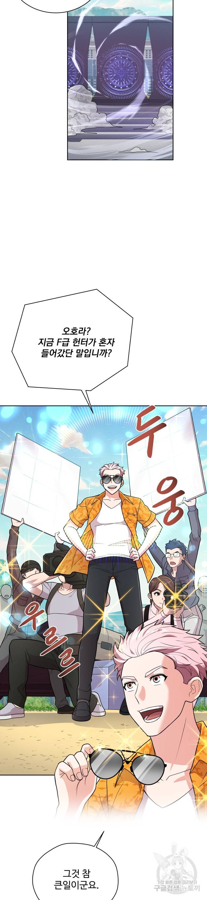 여주가 사기 스킬을 얻음 5화 2