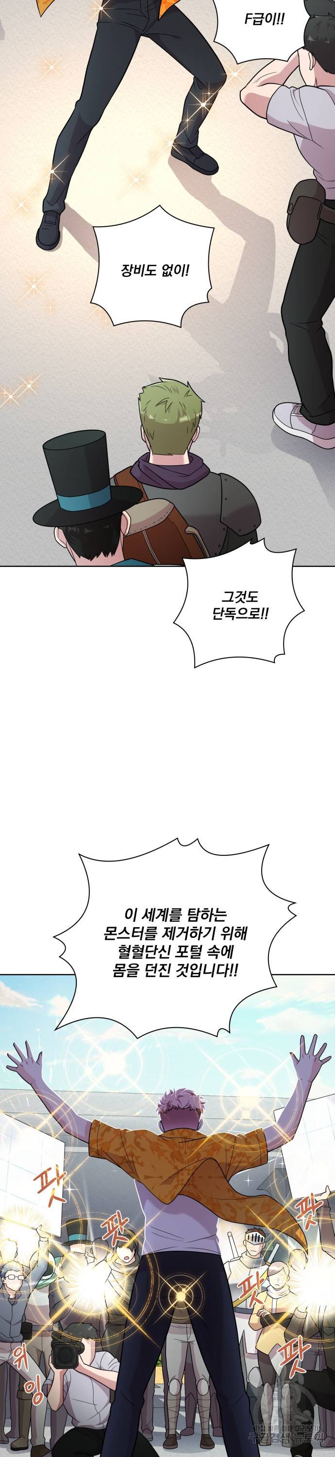 여주가 사기 스킬을 얻음 5화 5