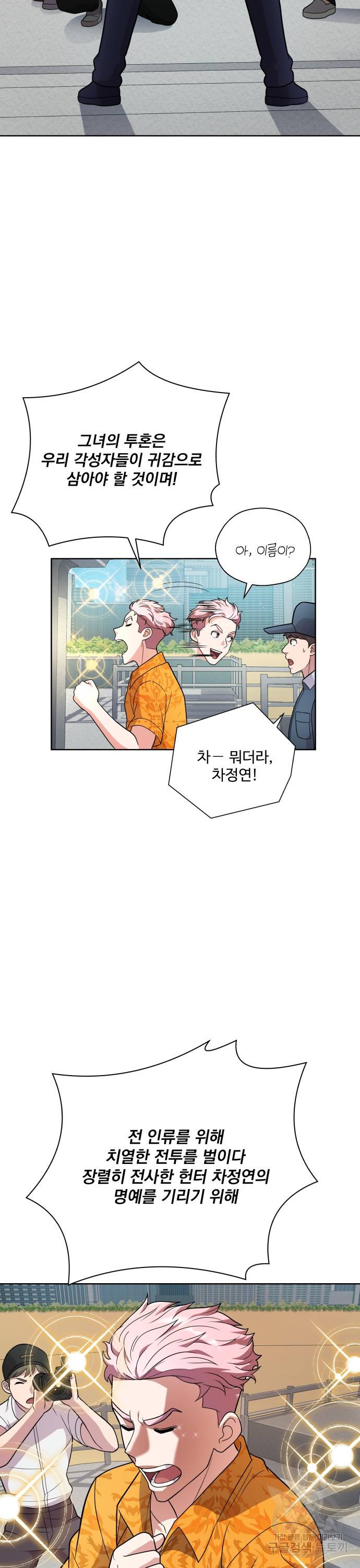 여주가 사기 스킬을 얻음 5화 6