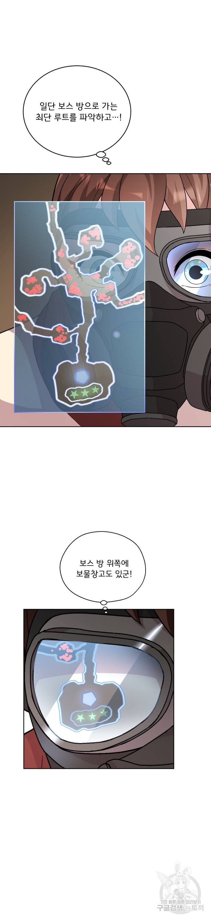 여주가 사기 스킬을 얻음 5화 12