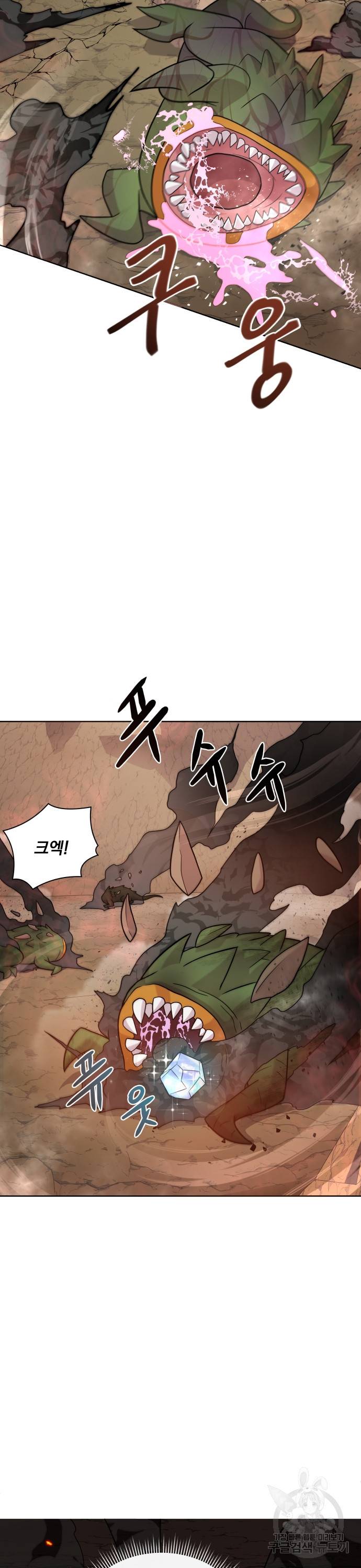 여주가 사기 스킬을 얻음 5화 15