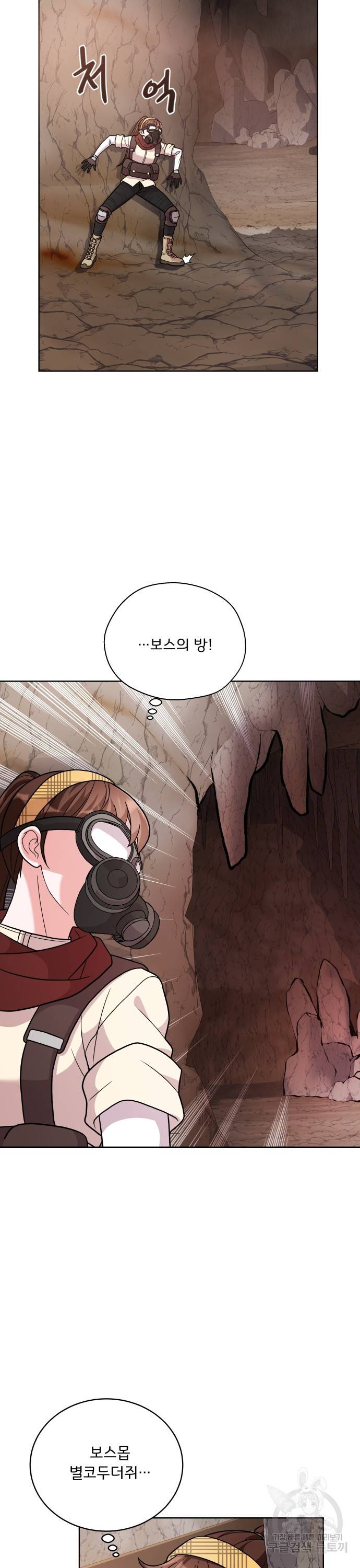 여주가 사기 스킬을 얻음 5화 17