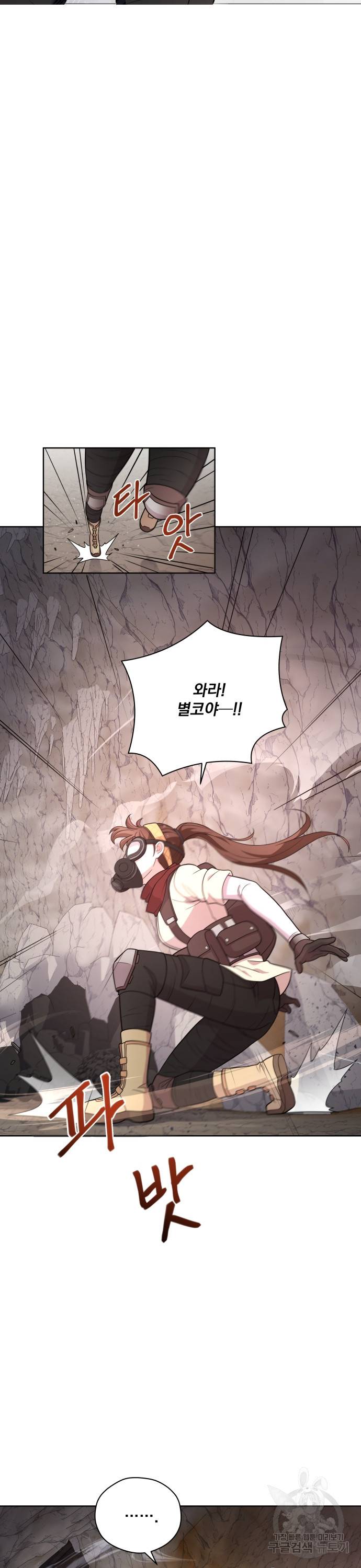 여주가 사기 스킬을 얻음 5화 19