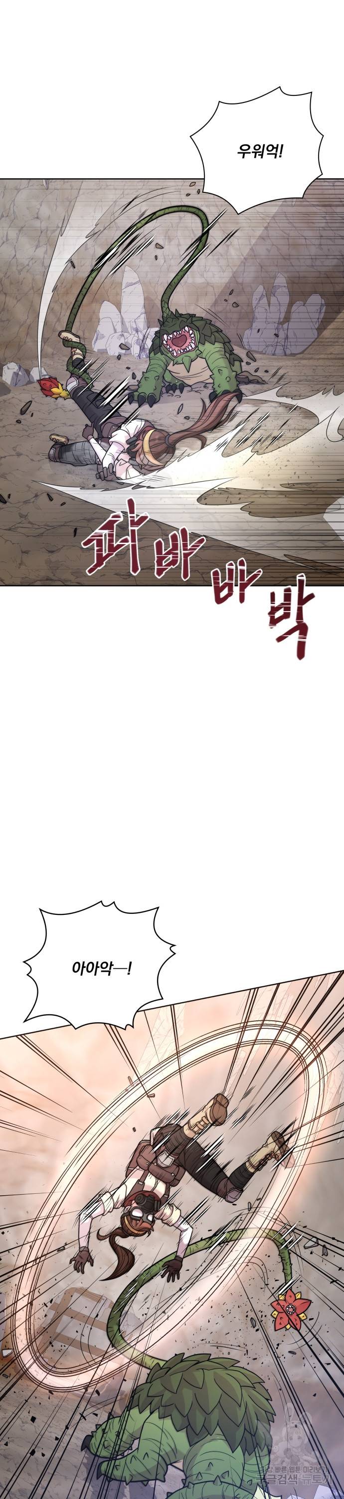 여주가 사기 스킬을 얻음 5화 24