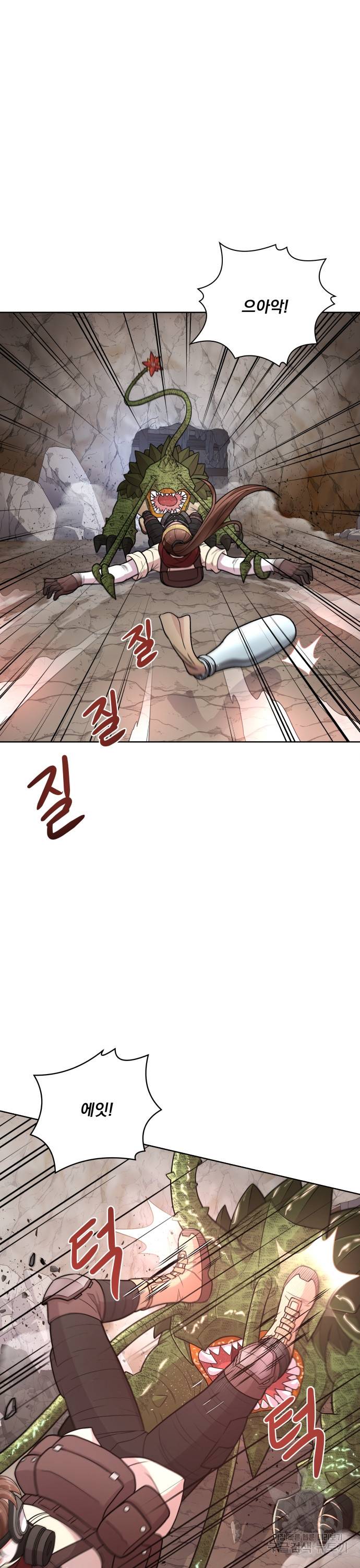 여주가 사기 스킬을 얻음 5화 29