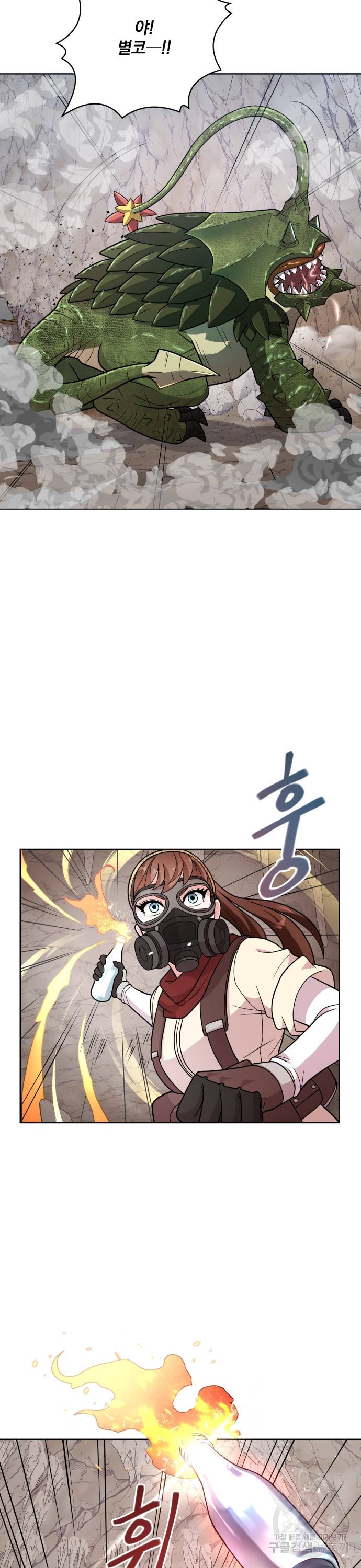 여주가 사기 스킬을 얻음 5화 36