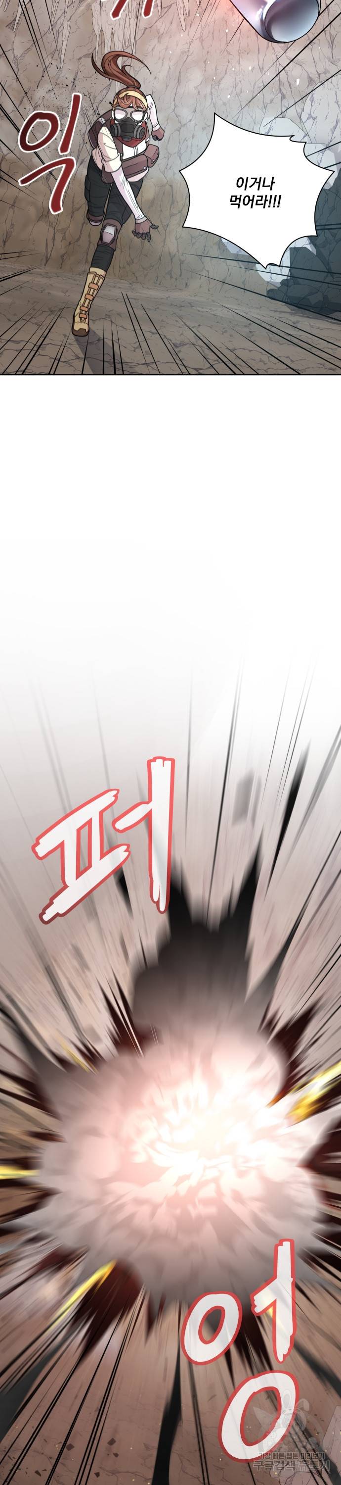 여주가 사기 스킬을 얻음 5화 37