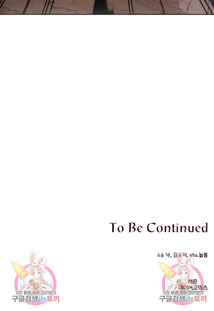 여주가 사기 스킬을 얻음 5화 38