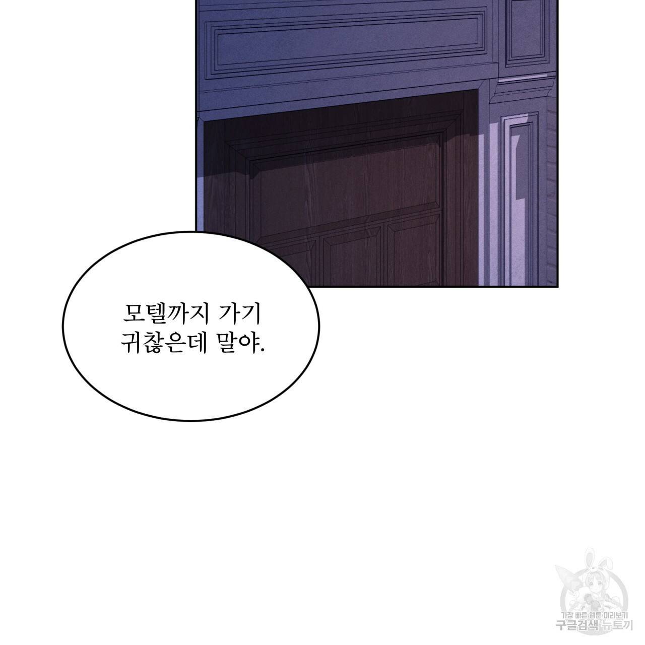 나이트 오브 런던 7화 3