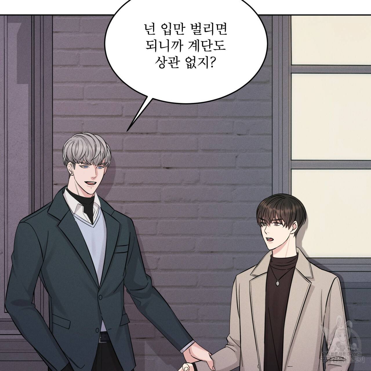 나이트 오브 런던 7화 5