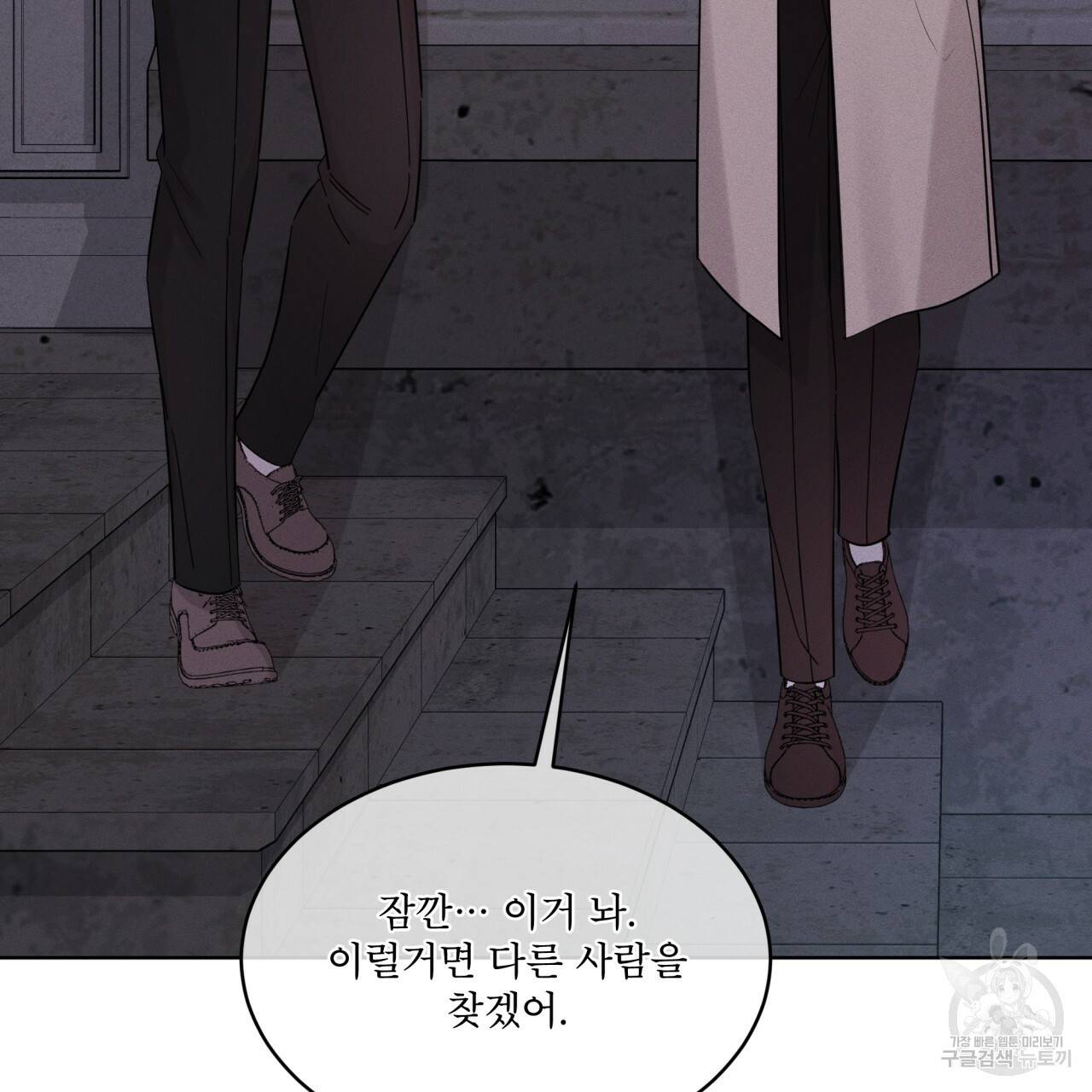 나이트 오브 런던 7화 7