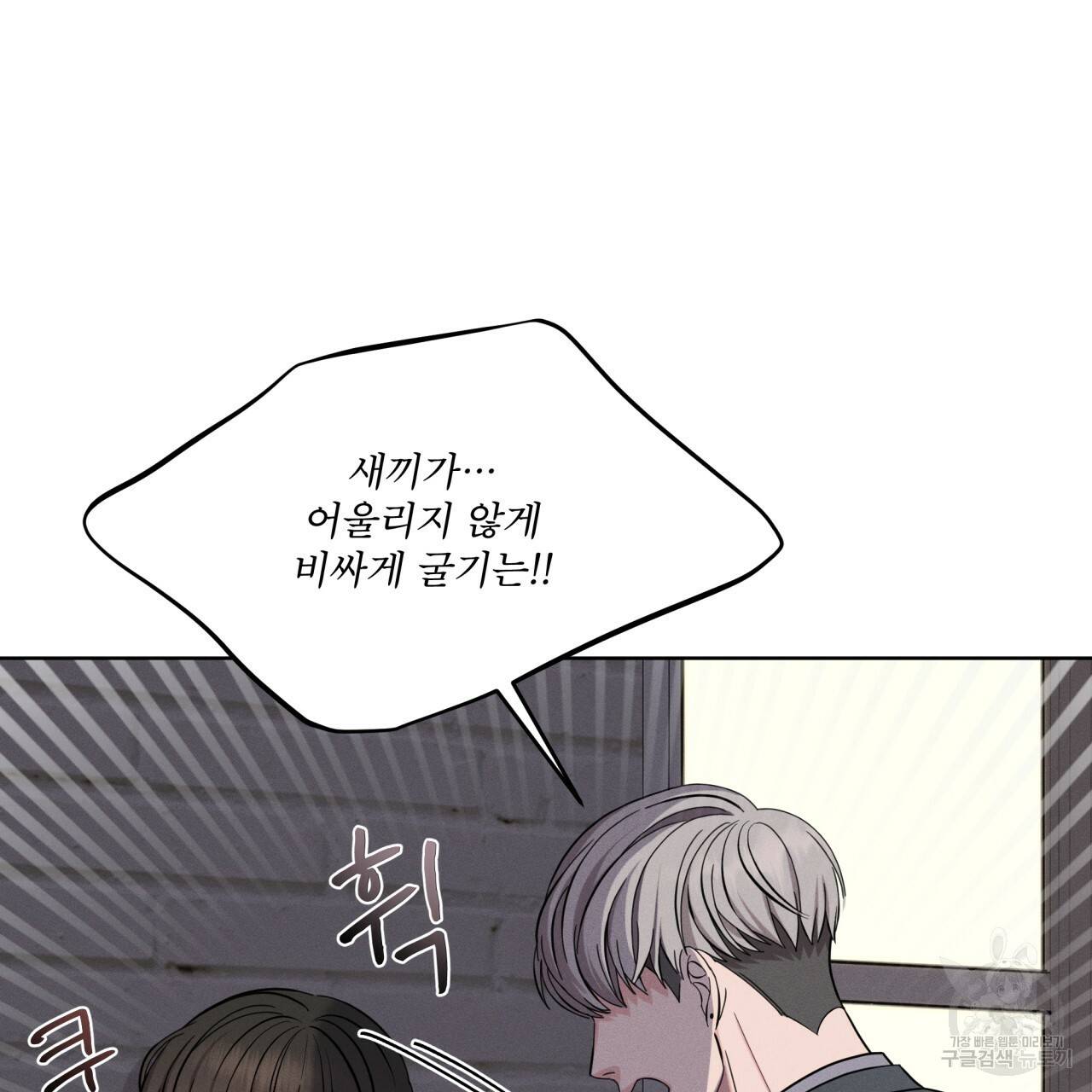나이트 오브 런던 7화 9