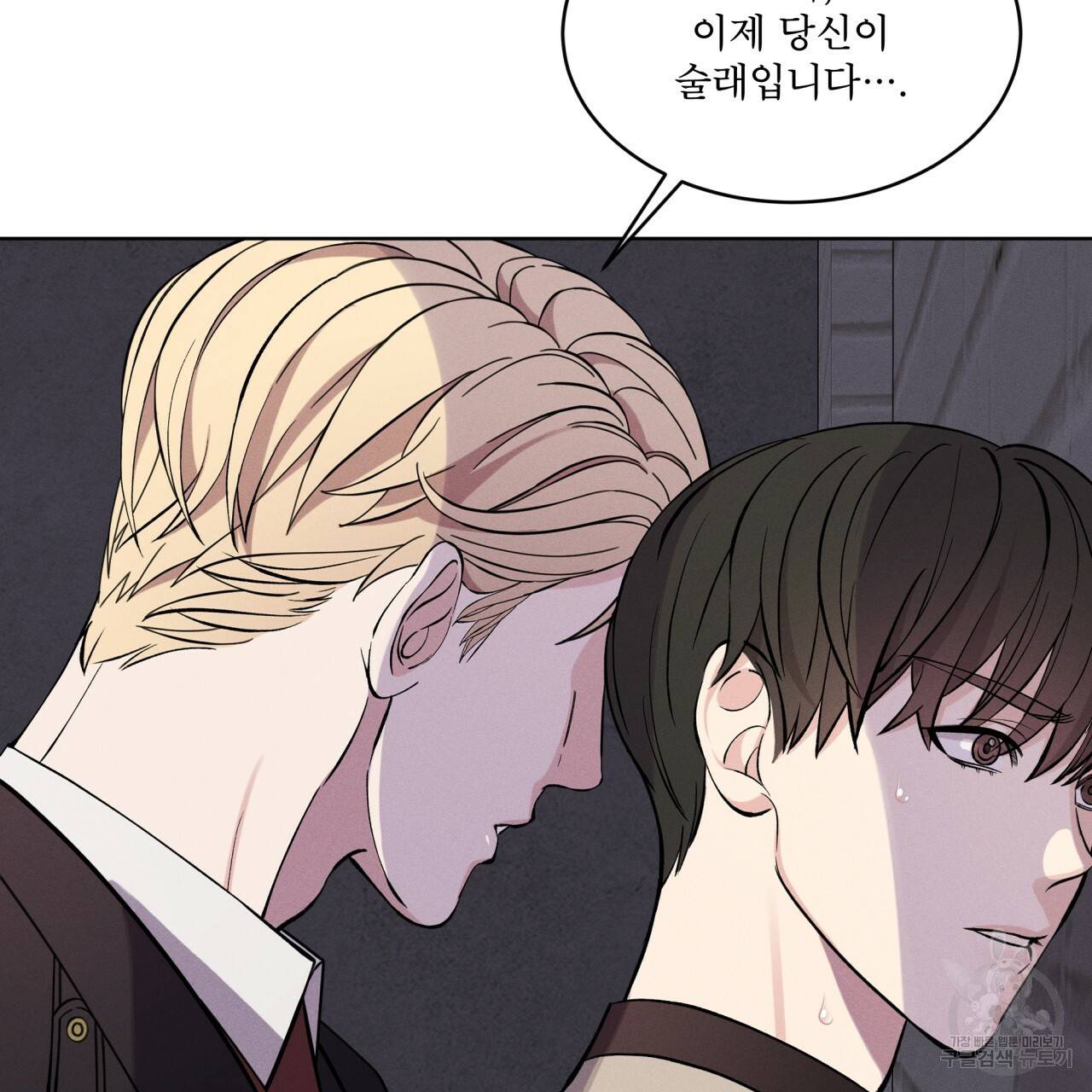 나이트 오브 런던 7화 27