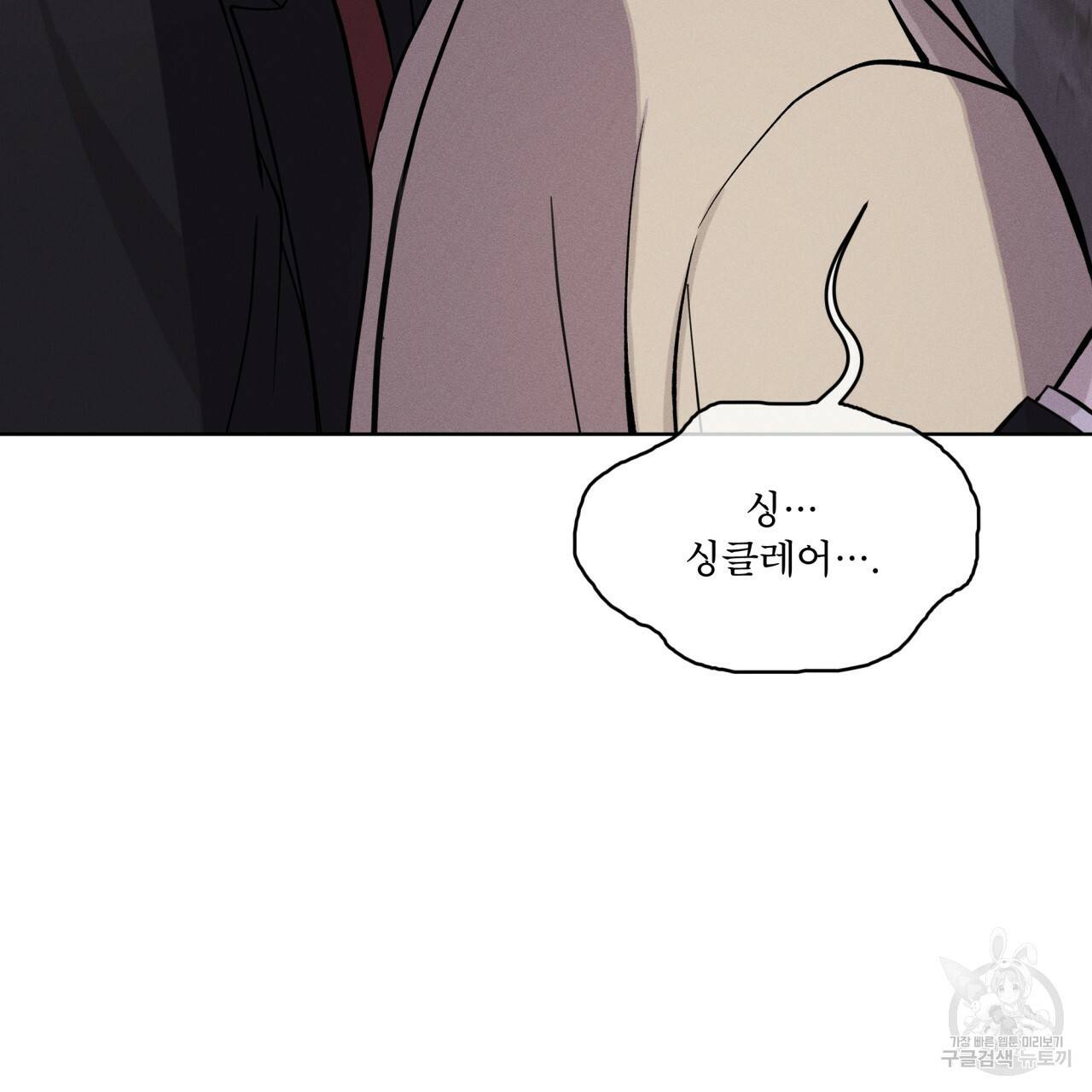 나이트 오브 런던 7화 29