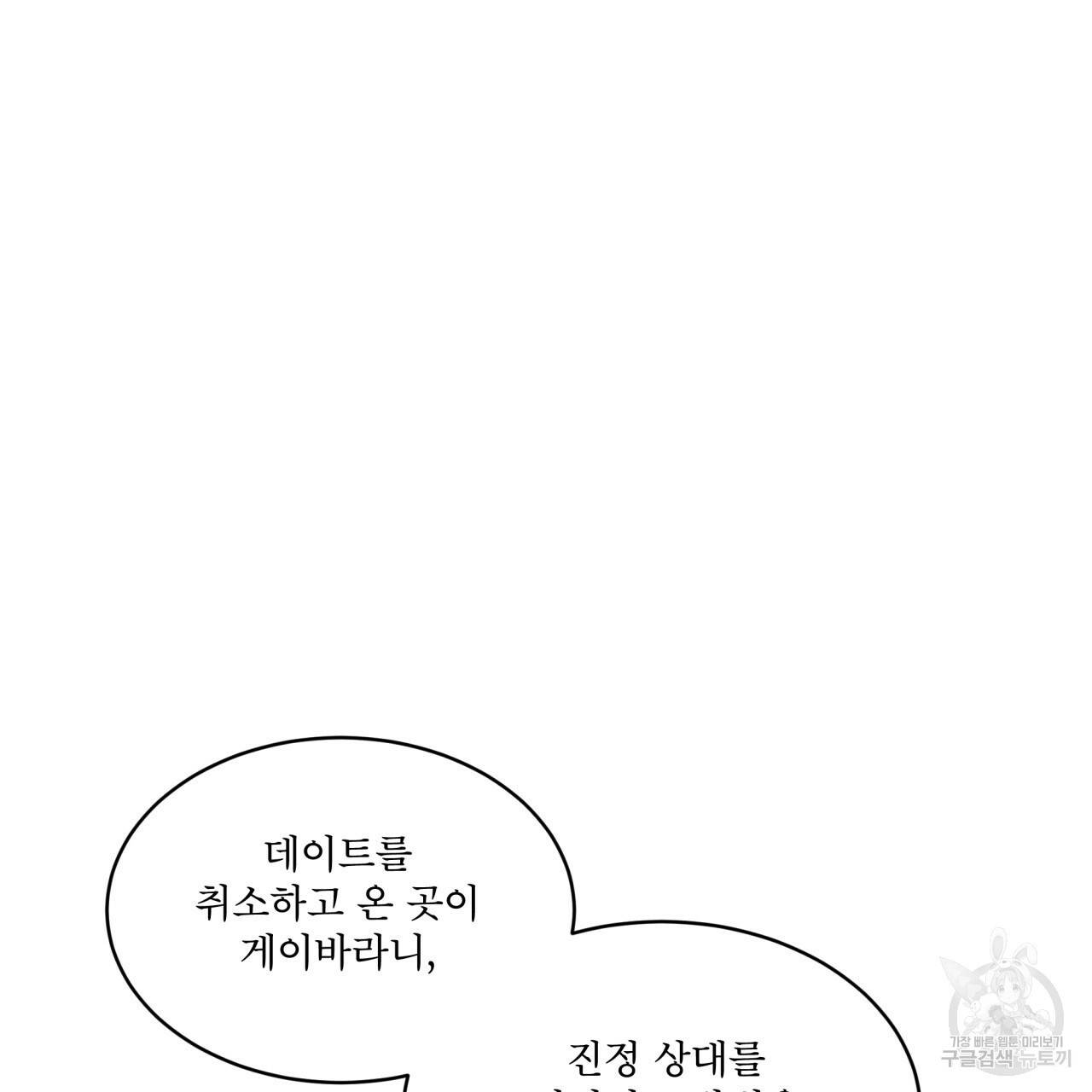 나이트 오브 런던 7화 35
