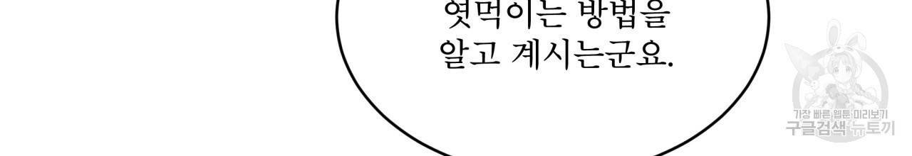 나이트 오브 런던 7화 36