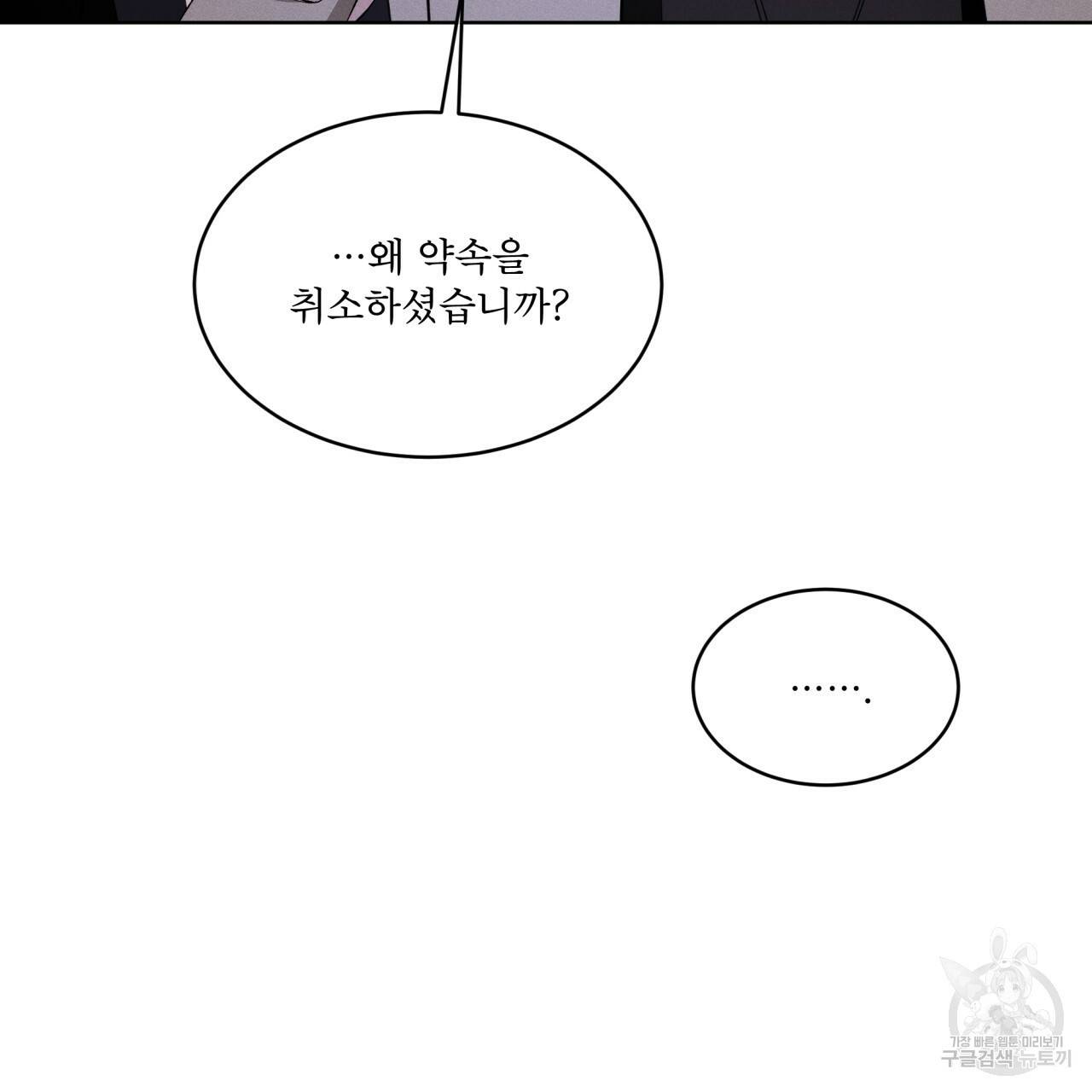 나이트 오브 런던 7화 39