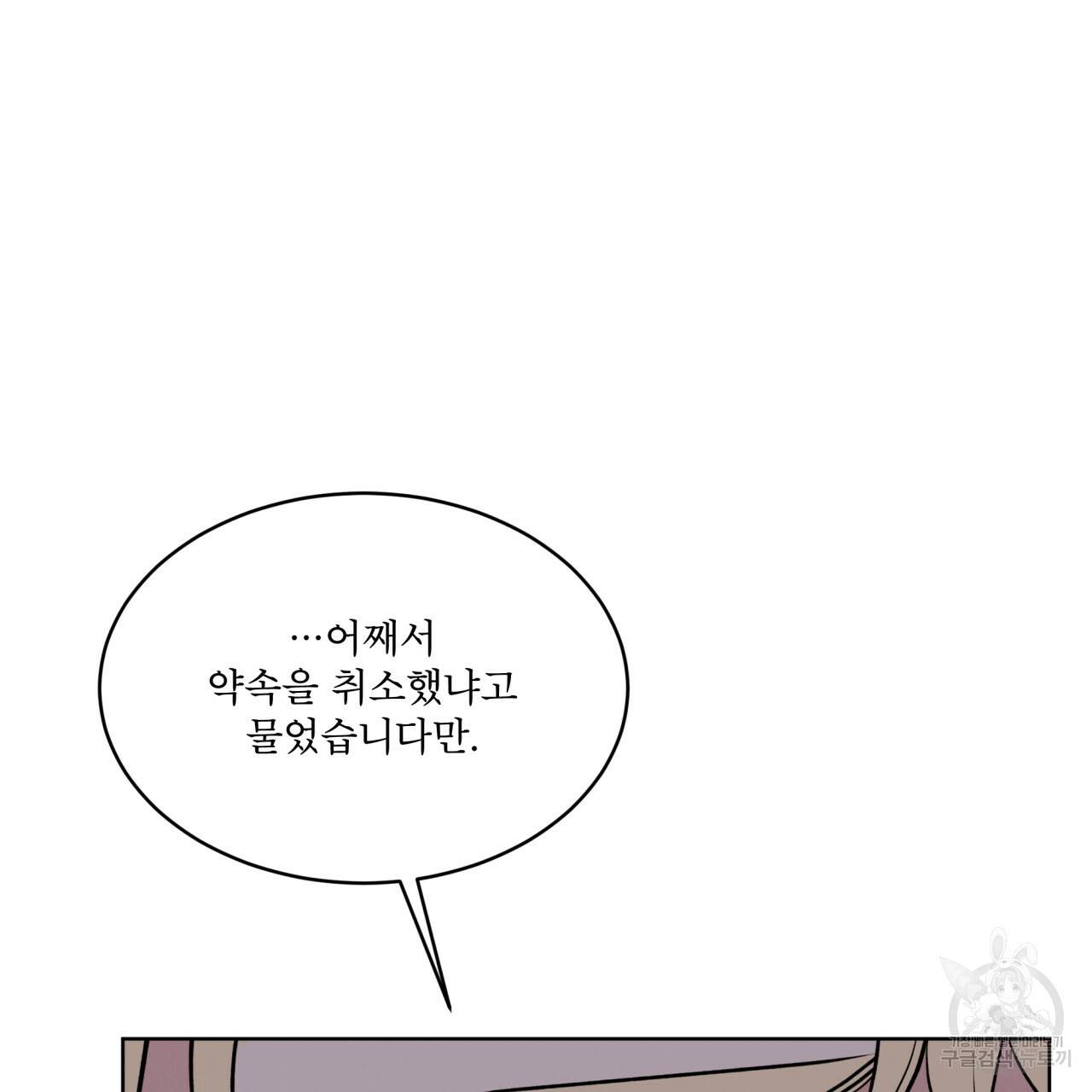 나이트 오브 런던 7화 41