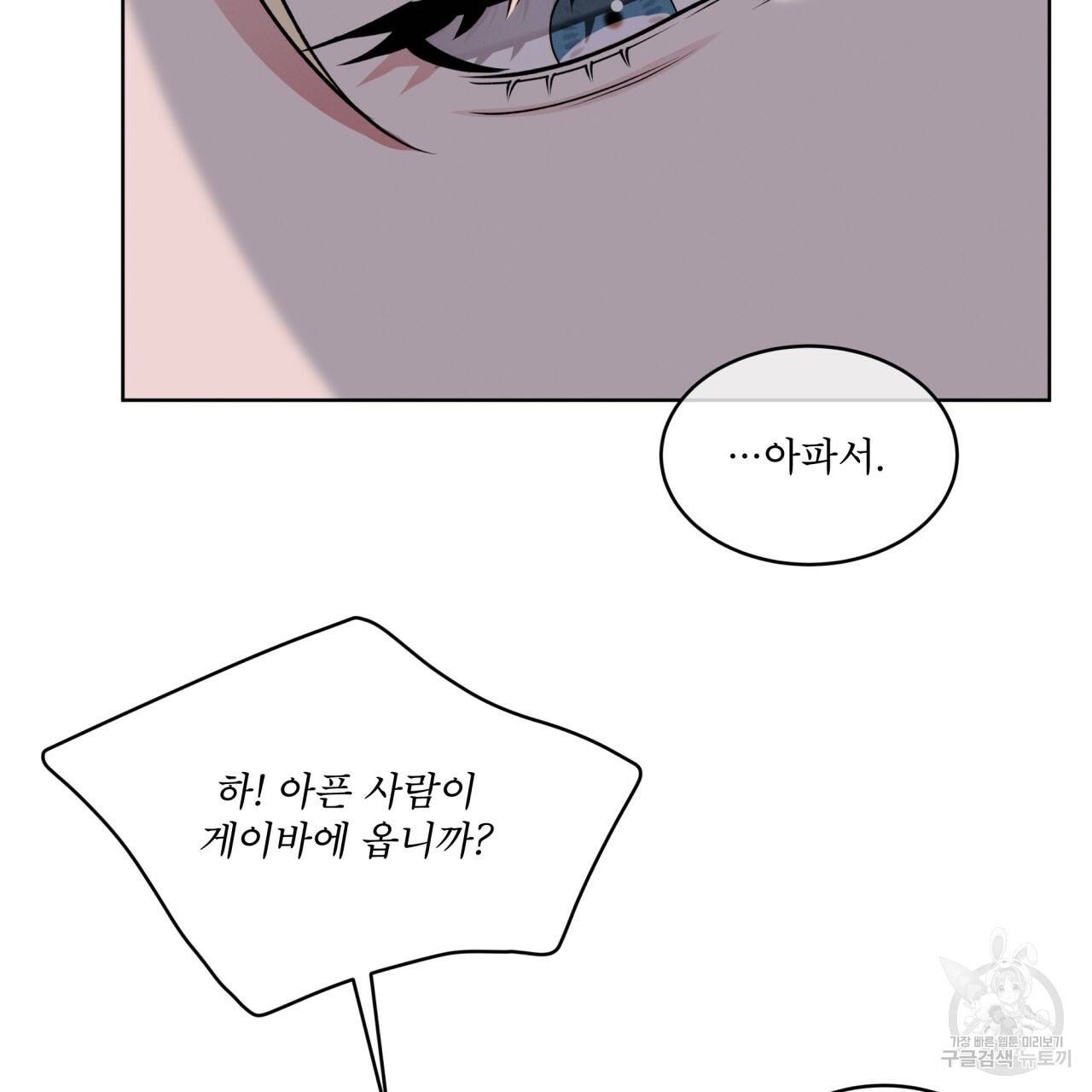 나이트 오브 런던 7화 43