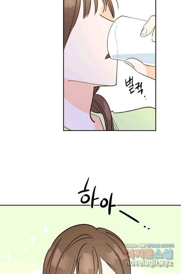 첫사랑에게 22화 2