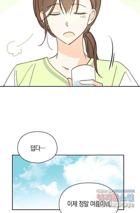 첫사랑에게 22화 3