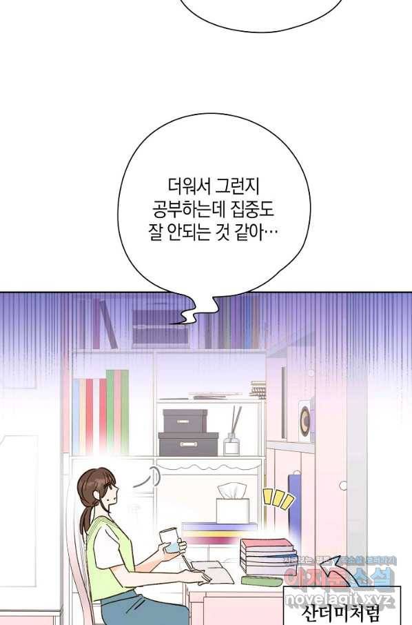 첫사랑에게 22화 4
