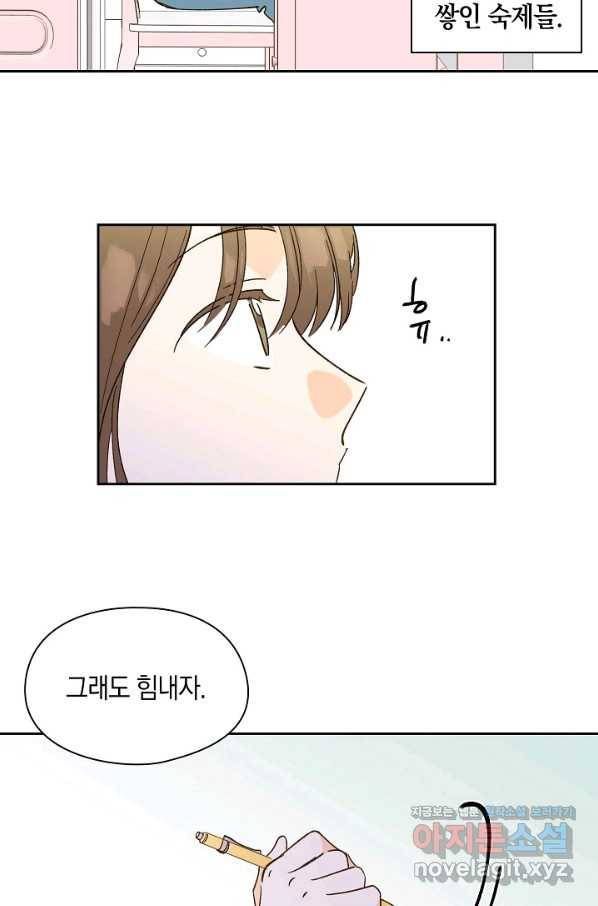 첫사랑에게 22화 5