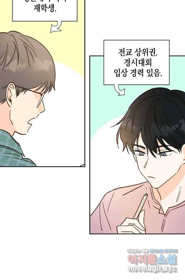 첫사랑에게 22화 7