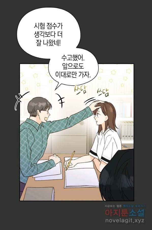 첫사랑에게 22화 12