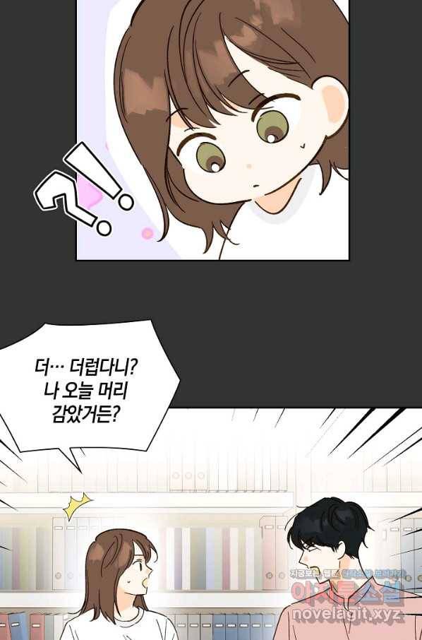 첫사랑에게 22화 14