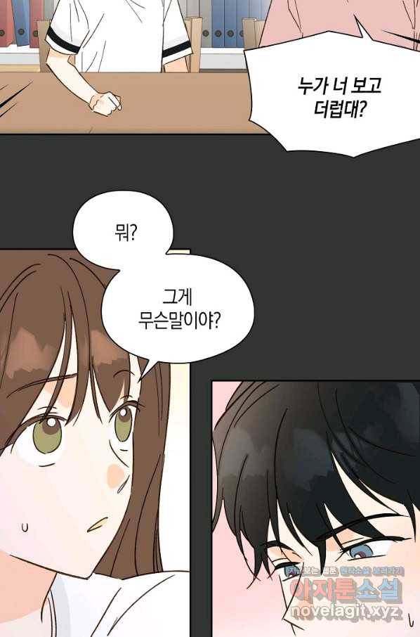 첫사랑에게 22화 15
