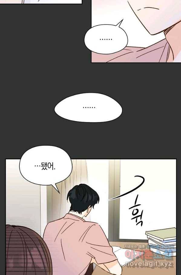 첫사랑에게 22화 16