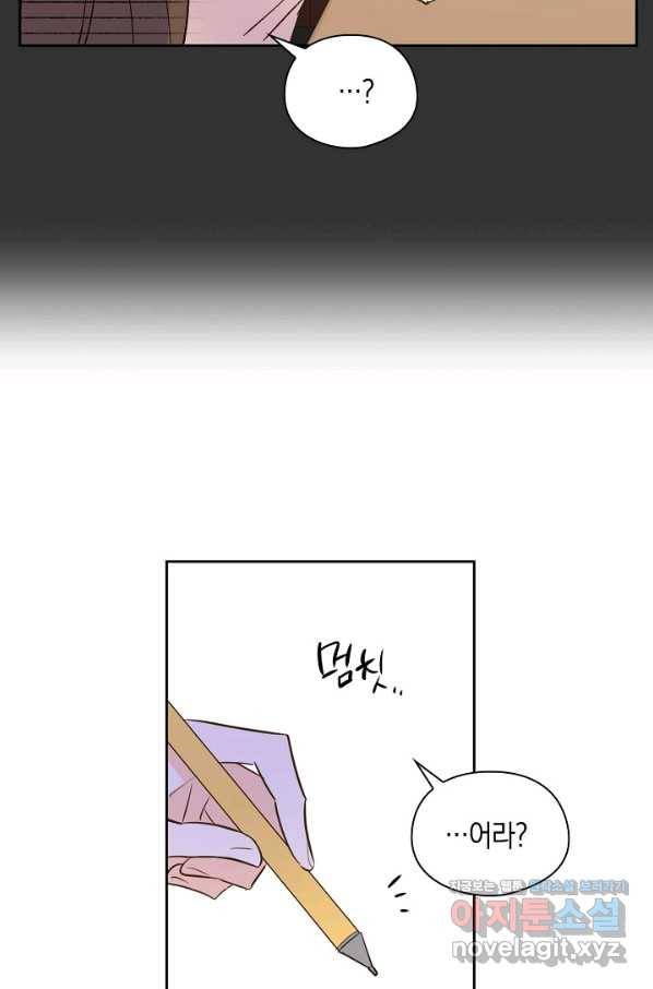 첫사랑에게 22화 17