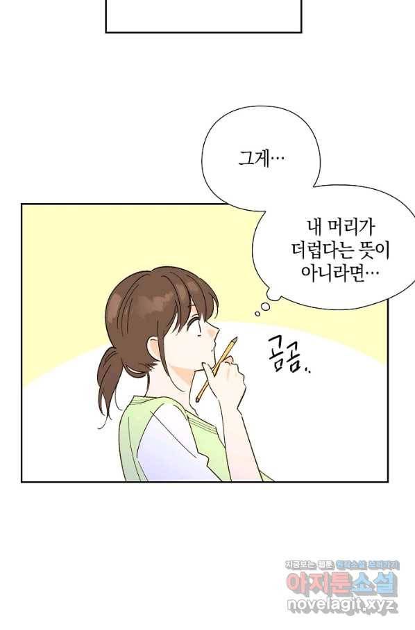 첫사랑에게 22화 18