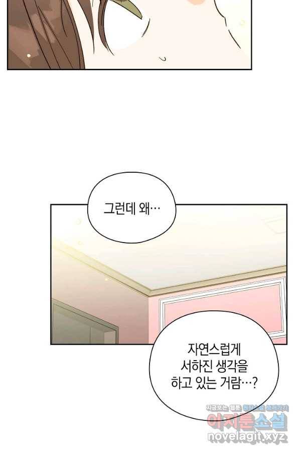 첫사랑에게 22화 22