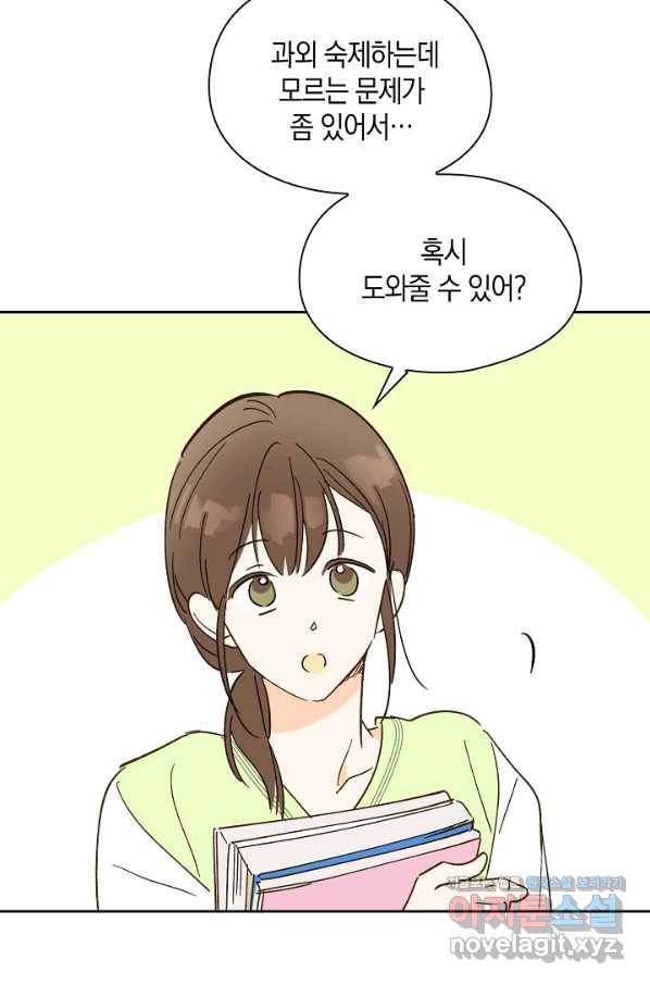 첫사랑에게 22화 25