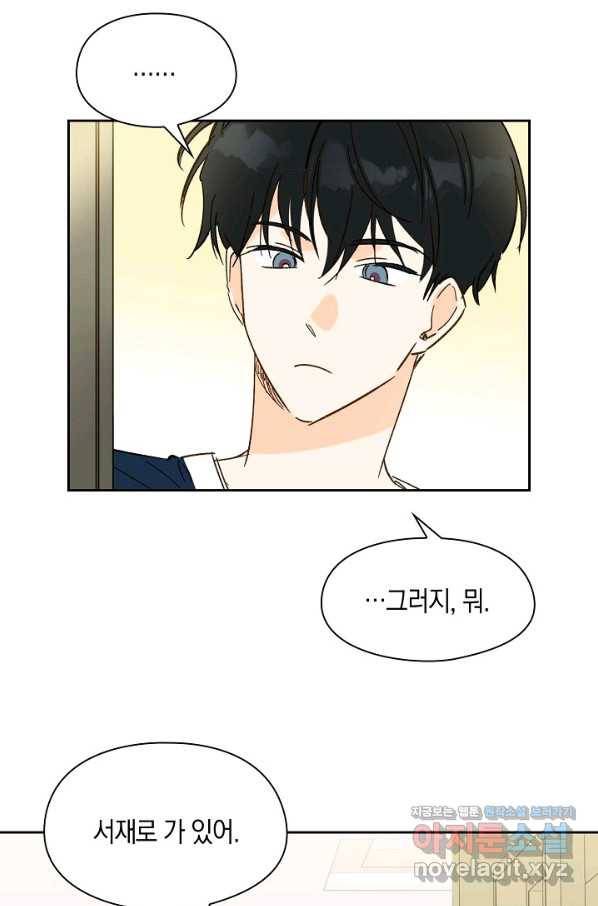 첫사랑에게 22화 26