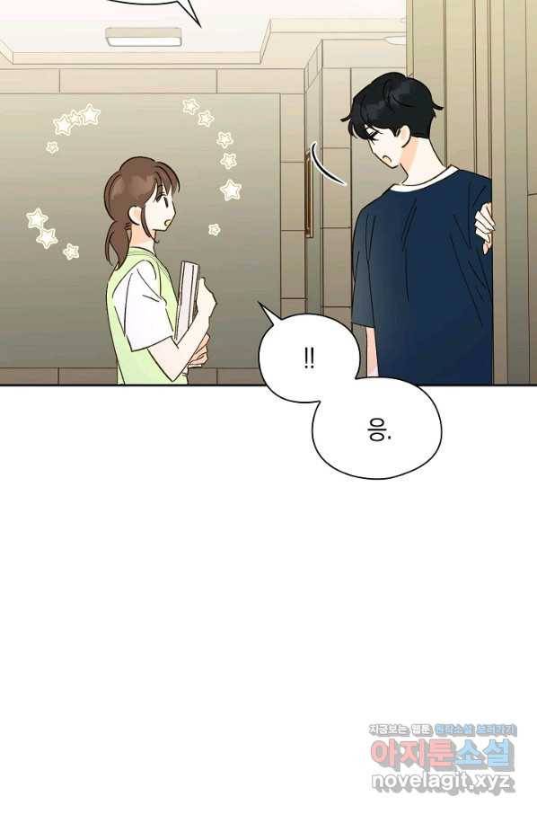 첫사랑에게 22화 27