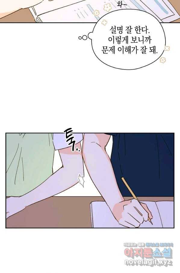 첫사랑에게 22화 31