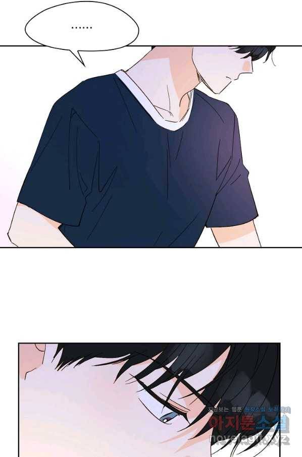 첫사랑에게 22화 32