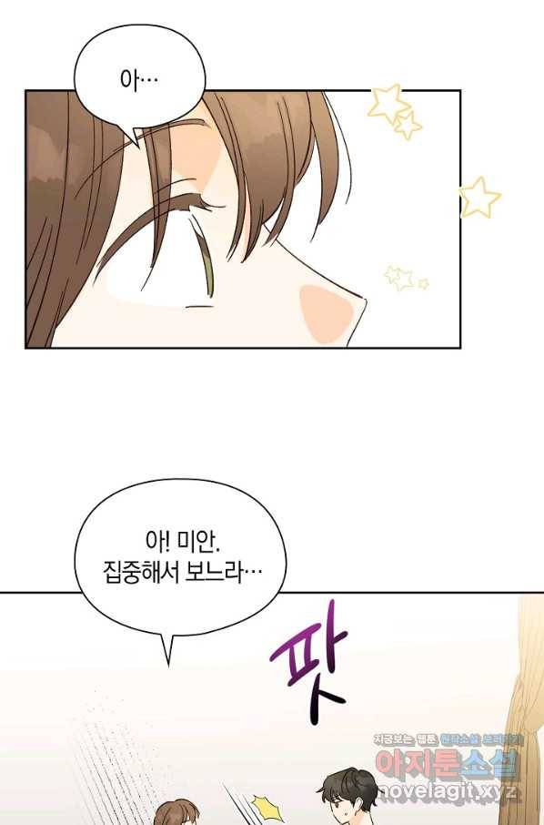 첫사랑에게 22화 36