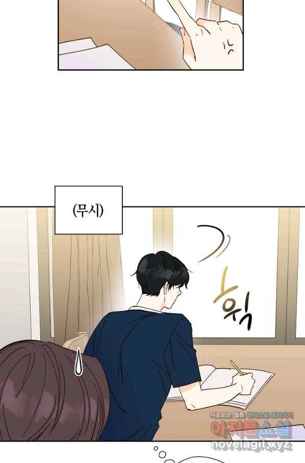 첫사랑에게 22화 38