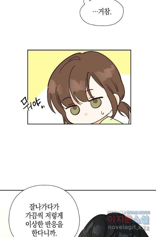 첫사랑에게 22화 39