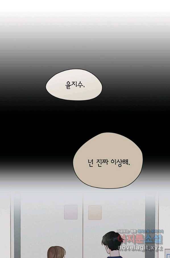 첫사랑에게 22화 41