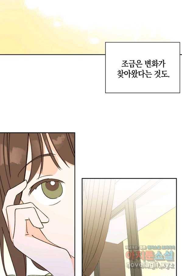 첫사랑에게 22화 44