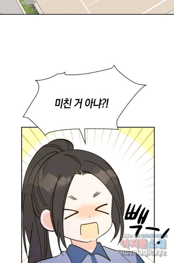 첫사랑에게 22화 48