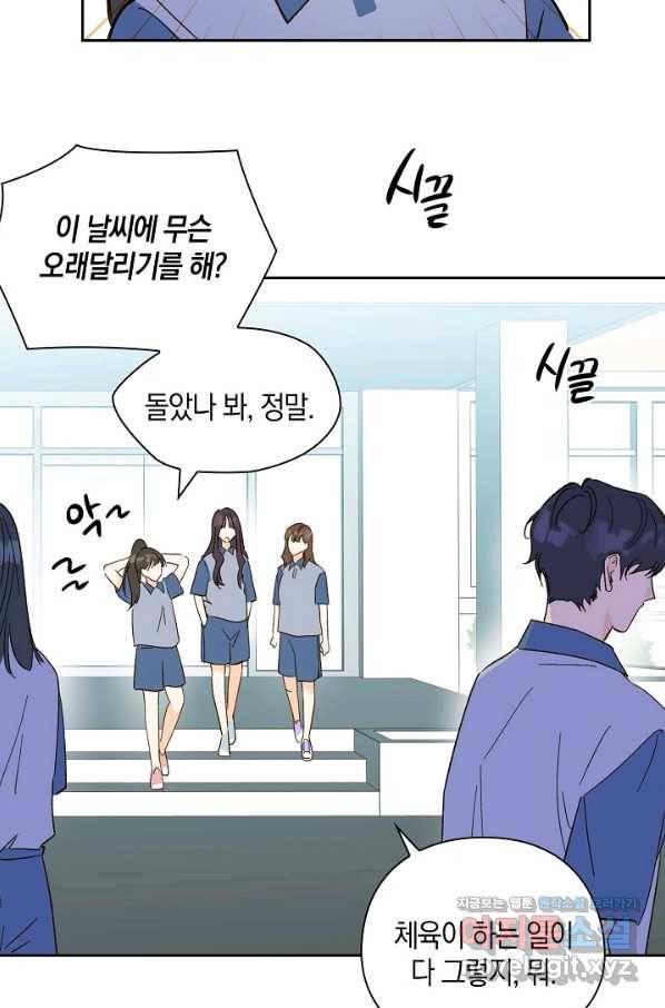 첫사랑에게 22화 49