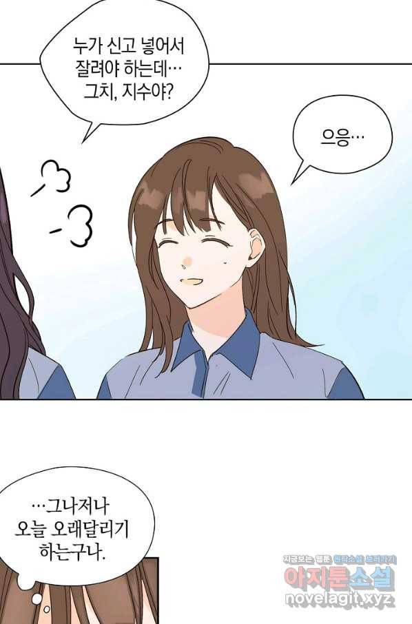 첫사랑에게 22화 51