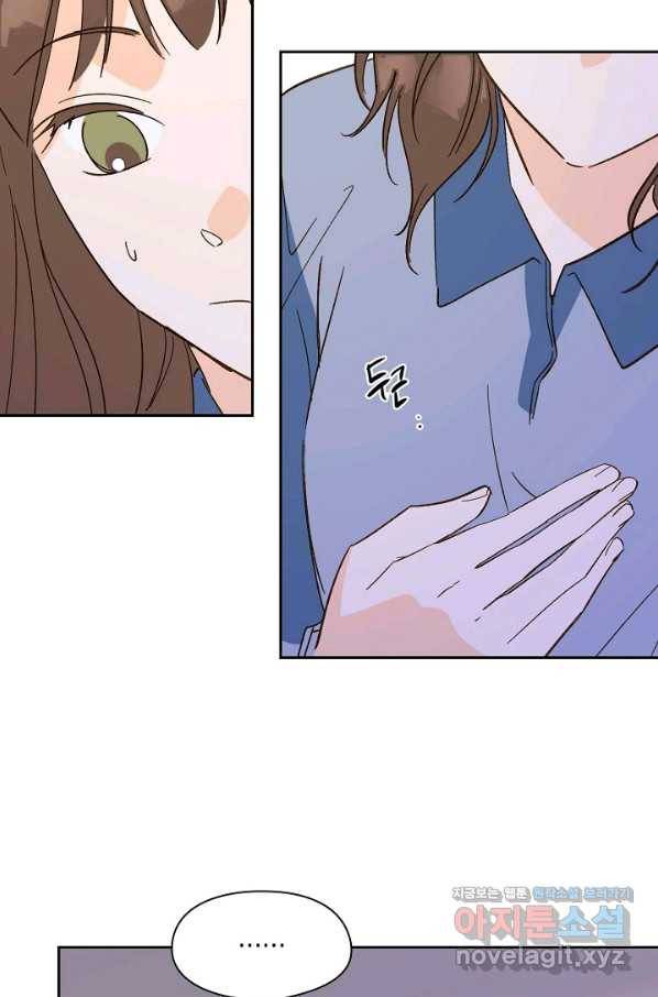 첫사랑에게 22화 52