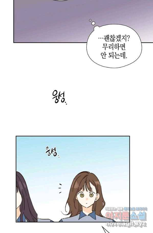 첫사랑에게 22화 53